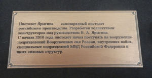 Ключница "С пистолетом Ярыгина (ПЯ) и знаками ФСБ"